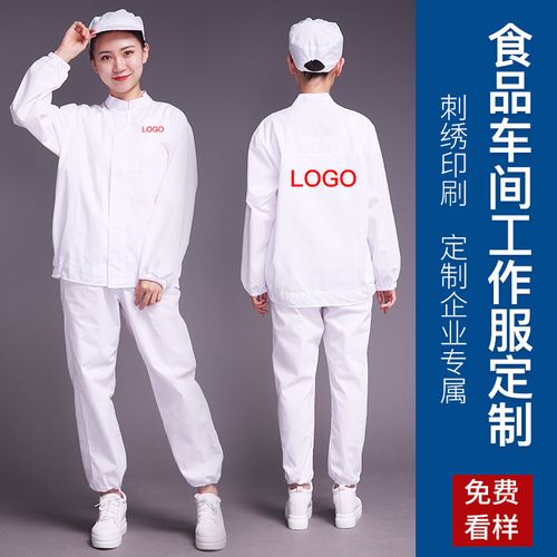黏贴扣食品服春夏薄款食品厂工作服带帽洁净服车间卫生服工装套装